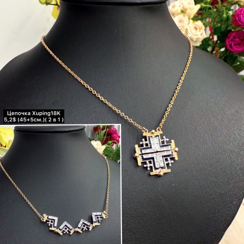 Цепочка з кулоном 0068 XP. (45+5см.) 